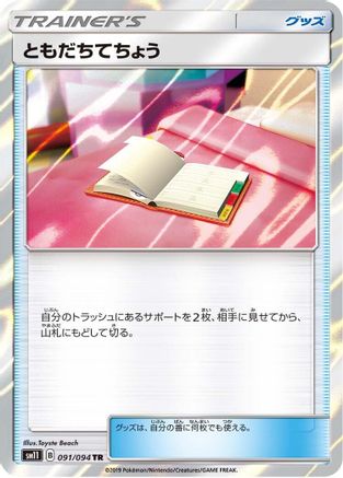 Pal Pad (091/094) - SM11 Miracle Twin Holofoil