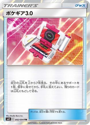 Pokegear 3.0 (092/094) - SM11 Miracle Twin Holofoil