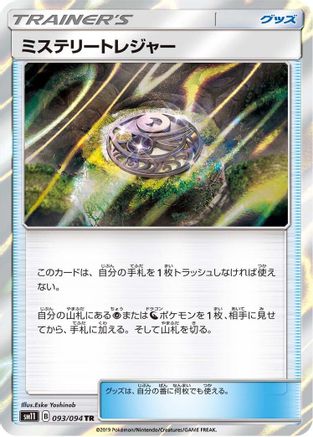 Mysterious Treasure (093/094) - SM11 Miracle Twin