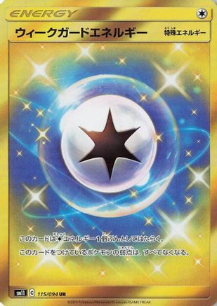 Weakness Guard Energy - 115/094 (115/094) - SM11 Miracle Twin Holofoil