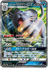 Alolan Persian GX - 040/064 (040/064) - SM11a Remix Bout Holofoil