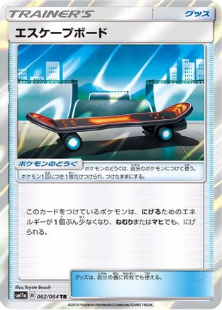 Escape Board (062/064) - SM11a Remix Bout