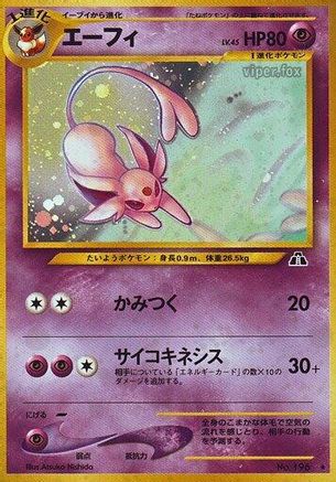 Espeon  - Crossing the Ruins Holofoil