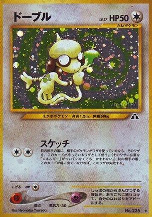 Smeargle  - Crossing the Ruins Holofoil