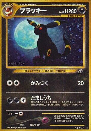 Umbreon  - Crossing the Ruins Holofoil