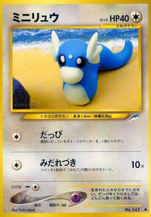 Dratini  - Darkness and to Light