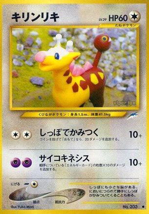 Girafarig  - Darkness and to Light