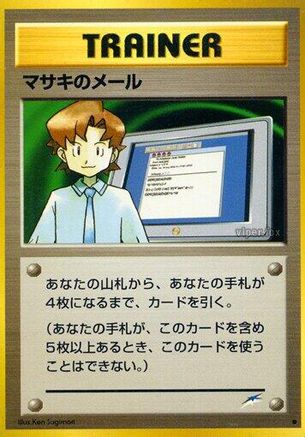 Mail from Bill  - Darkness and to Light