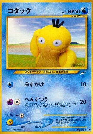 Psyduck  - Darkness and to Light