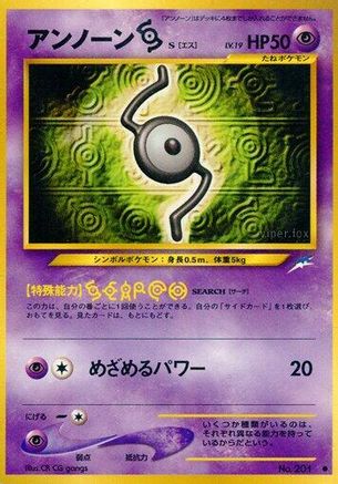 Unown S  - Darkness and to Light