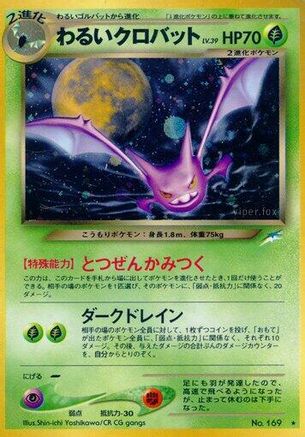 Dark Crobat  - Darkness and to Light Holofoil