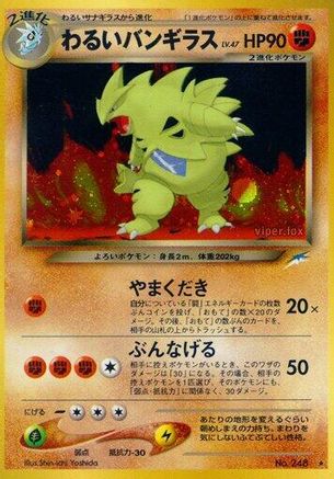 Dark Tyranitar  - Darkness and to Light Holofoil