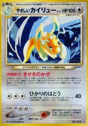 Light Dragonite  - Darkness and to Light Holofoil