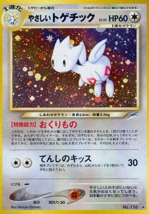 Light Togetic  - Darkness and to Light Holofoil
