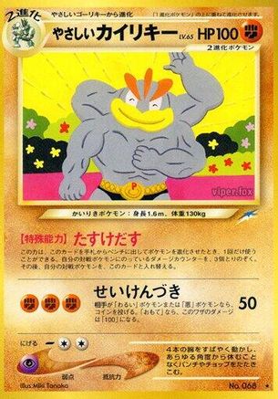 Light Machamp  - Darkness and to Light