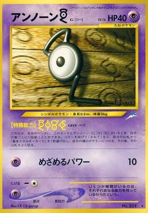 Unown G  - Darkness and to Light