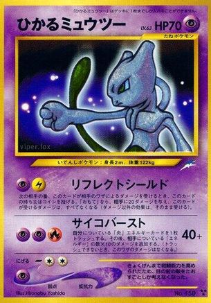 Shining Mewtwo  - Darkness and to Light