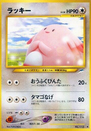 Chansey  - Darkness and to Light