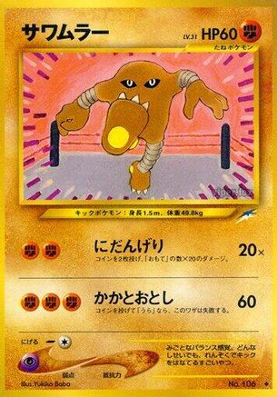 Hitmonlee  - Darkness and to Light