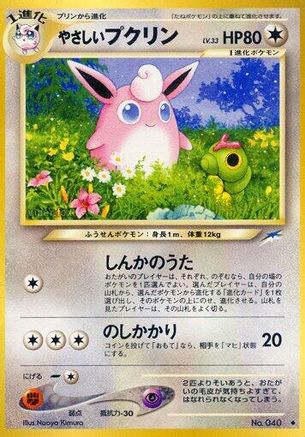 Light Wigglytuff  - Darkness and to Light