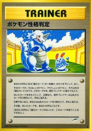 Pokmon Personality Test  - Darkness and to Light