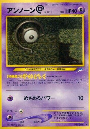Unown C  - Darkness and to Light
