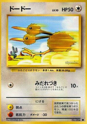 Doduo  - Expansion Pack