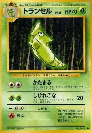 Metapod  - Expansion Pack