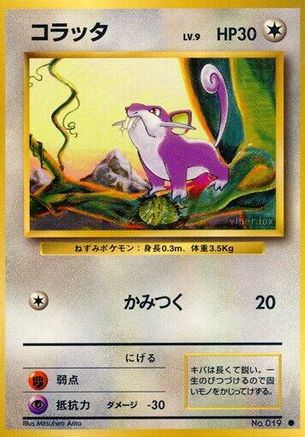 Rattata  - Expansion Pack