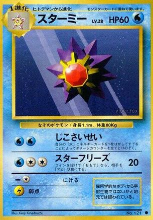 Starmie  - Expansion Pack