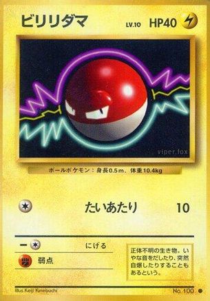 Voltorb  - Expansion Pack