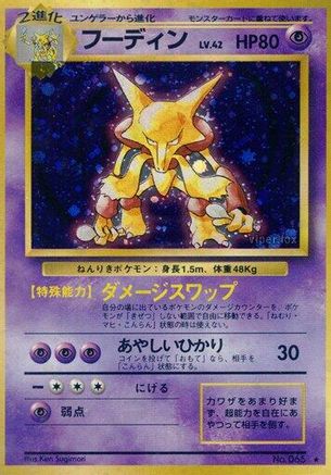 Alakazam  - Expansion Pack Holofoil