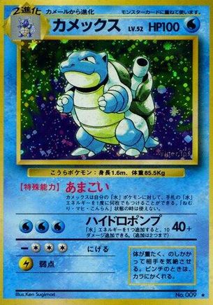 Blastoise  - Expansion Pack Holofoil