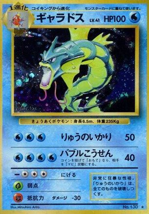 Gyarados  - Expansion Pack Holofoil