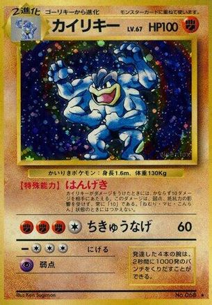 Machamp  - Expansion Pack Holofoil
