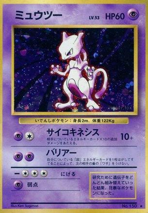 Mewtwo  - Expansion Pack Holofoil