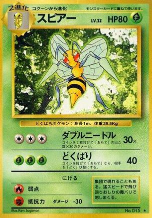 Beedrill  - Expansion Pack