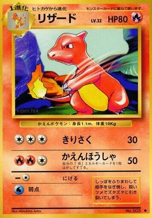 Charmeleon  - Expansion Pack