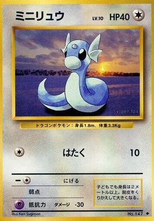 Dratini  - Expansion Pack