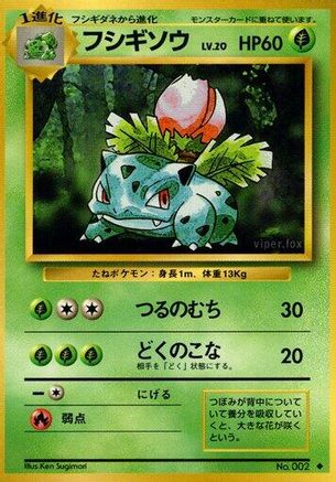 Ivysaur  - Expansion Pack