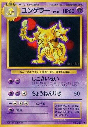 Kadabra  - Expansion Pack