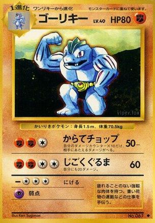Machoke  - Expansion Pack