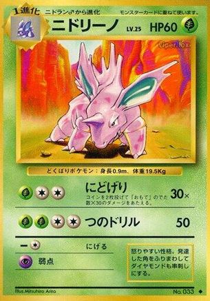 Nidorino  - Expansion Pack