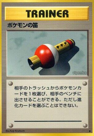 Pokmon Flute  - Expansion Pack