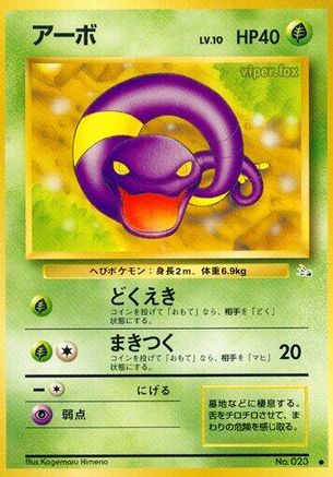 Ekans  - Mystery of the Fossils