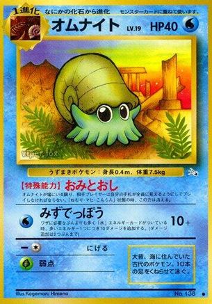 Omanyte  - Mystery of the Fossils