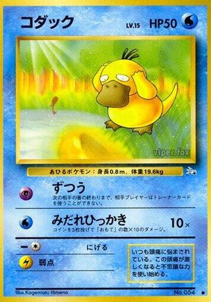 Psyduck  - Mystery of the Fossils