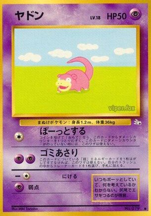 Slowpoke  - Mystery of the Fossils