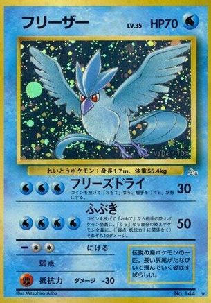 Articuno  - Mystery of the Fossils Holofoil
