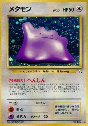 Ditto  - Mystery of the Fossils Holofoil